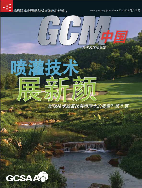 A New Take on Irrigation: Can Sulfur Burning Technology Improve Irrigation Water Quality?